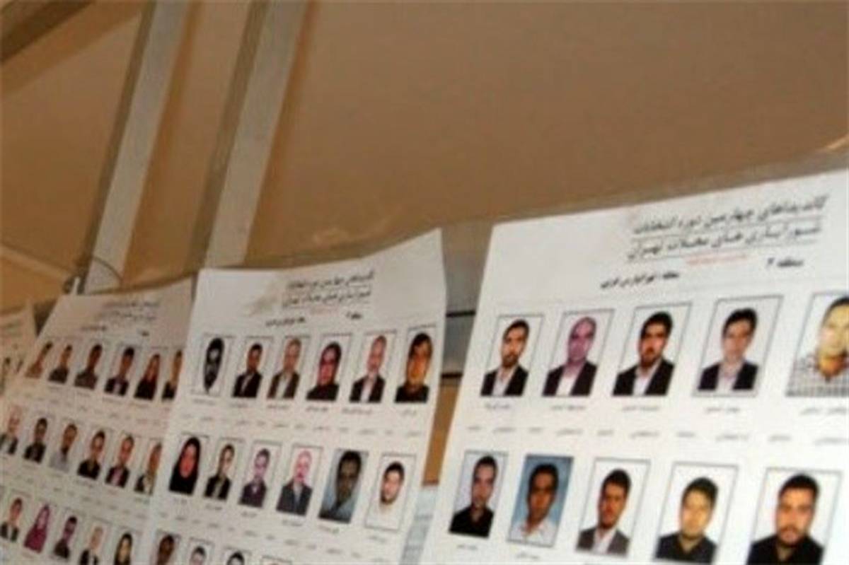 برگزاری انتخابات شورایاری‌ در ۳۵۲ محله؛ تهرانی‌‌ها از انتخابات محلی استقبال کردند