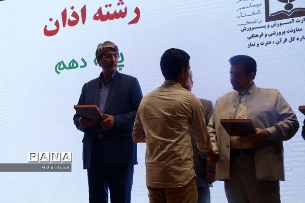 آیین اختتامیه سی و هفتمین دوره مسایقات قرآن، عترت و نماز دانش آموزان کشور-۲