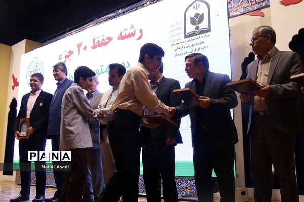 آیین اختتامیه سی و هفتمین دوره مسایقات قرآن، عترت و نماز دانش آموزان کشور-۲