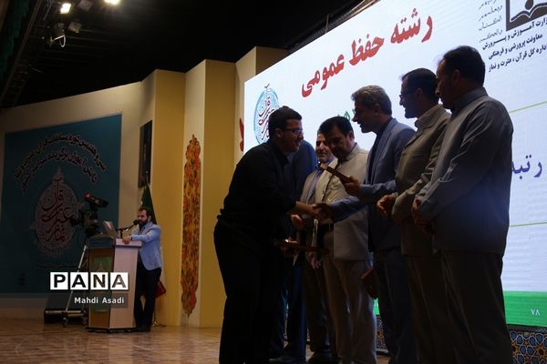 آیین اختتامیه سی و هفتمین دوره مسایقات قرآن، عترت و نماز دانش آموزان کشور-۲