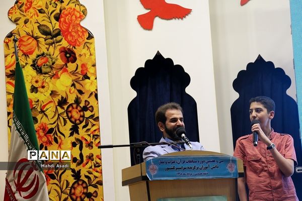 آیین اختتامیه سی و هفتمین دوره مسایقات قرآن، عترت و نماز دانش آموزان کشور-۲