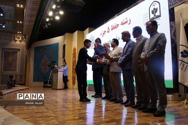 آیین اختتامیه سی و هفتمین دوره مسایقات قرآن، عترت و نماز دانش آموزان کشور-۲