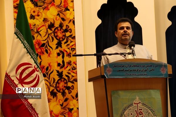 آیین اختتامیه سی و هفتمین دوره مسایقات قرآن، عترت و نماز دانش آموزان کشور-۲