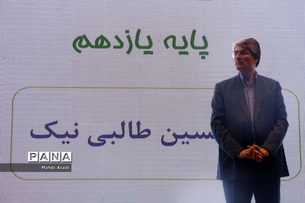 آیین اختتامیه سی و هفتمین دوره مسایقات قرآن، عترت و نماز دانش آموزان کشور-۲