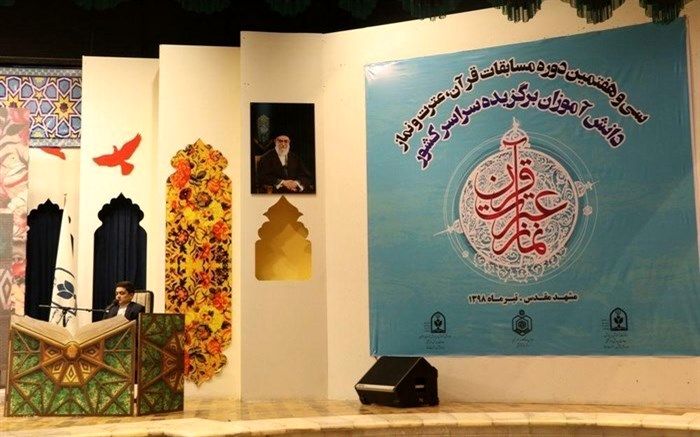 دانش آموزان زنجانی در مسابقات قرآن، عترت و نماز افتخار آفریدند