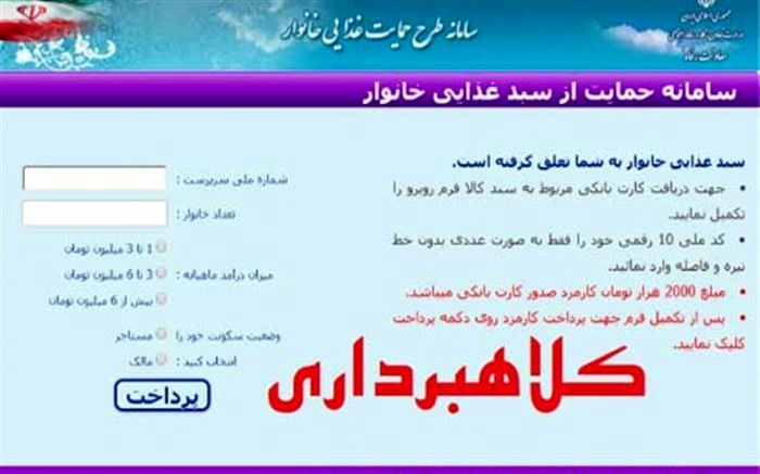 ترفند کلاهبرداران برای سوءاستفاده از کارت بانکی +عکس