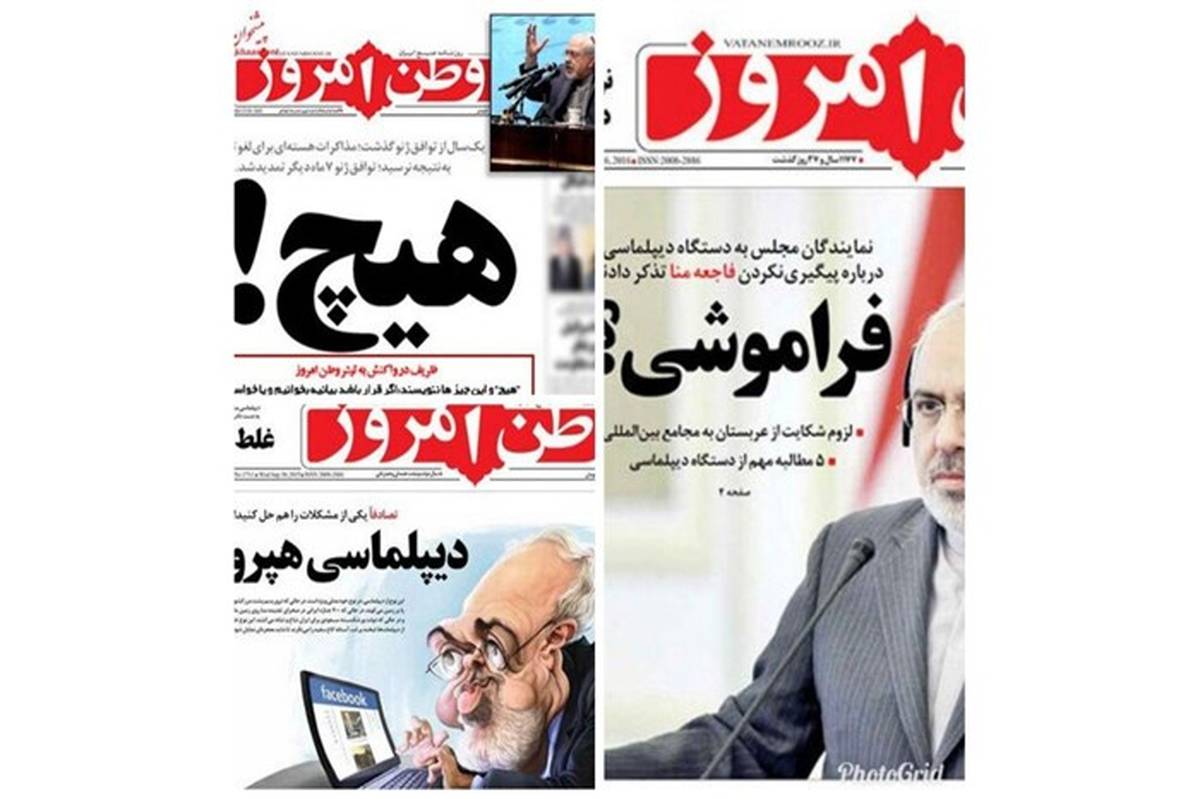 واکنش سخنگوی وزارت خارجه به عدم انتشار روزنامه «وطن امروز»