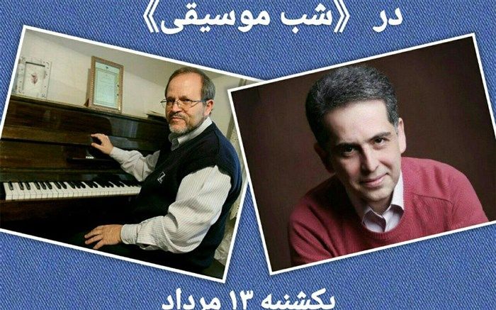 آهنگسازان «قاتل اهلی» و «گل های داودی» در شبکه چهار