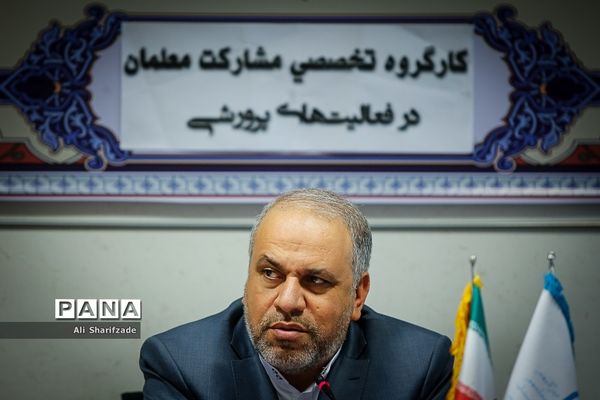 کارگروه تخصصی مشارکت معلمان در فعالیت های پرورشی
