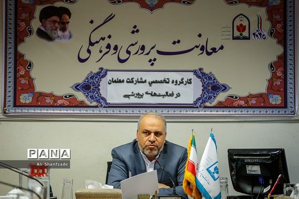 کارگروه تخصصی مشارکت معلمان در فعالیت های پرورشی