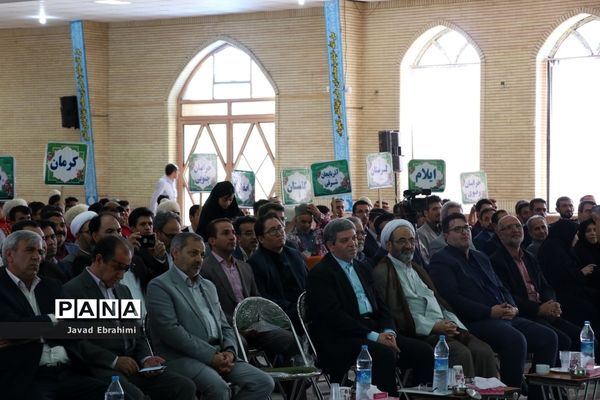 آیین افتتاحیه بیستمین دوره اردوی کشوری دانش آموزان عشایر سراسر کشور
