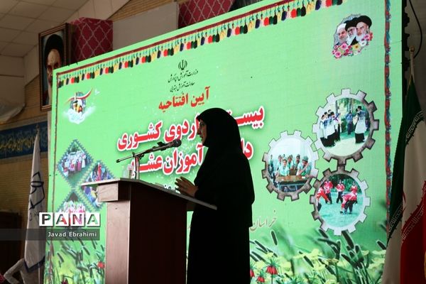 آیین افتتاحیه بیستمین دوره اردوی کشوری دانش آموزان عشایر سراسر کشور