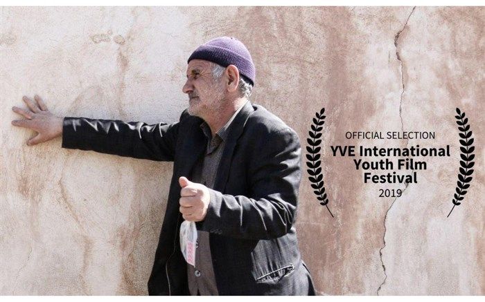 دومین حضور خارجی فیلم کوتاه باران برای تو می‌بارد در جشنواره بین المللی جوانان &#39;YVE&#39; چین