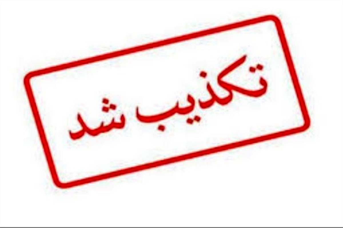 تکذیب خبر سرقت طلاجات زنان و دختر بچه ها  در شیراز