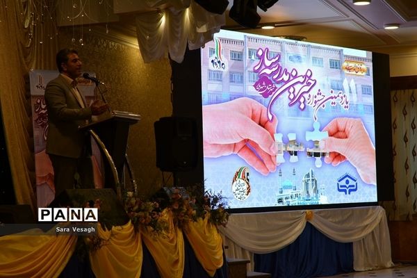 یازدهمین جشنواره خیرین مدرسه‌ساز در شهریار