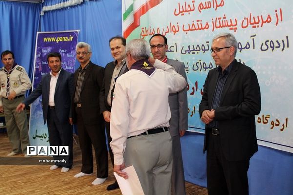 تجلیل ازمربیان پیشتازمنتخب نواحی ومناطق ۱۹ گانه و اردوی آموزشی - توجیهی اعضای تشکیلات دانش‌آموزی پیشتازان استان اردبیل