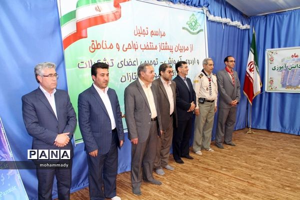تجلیل ازمربیان پیشتازمنتخب نواحی ومناطق ۱۹ گانه و اردوی آموزشی - توجیهی اعضای تشکیلات دانش‌آموزی پیشتازان استان اردبیل
