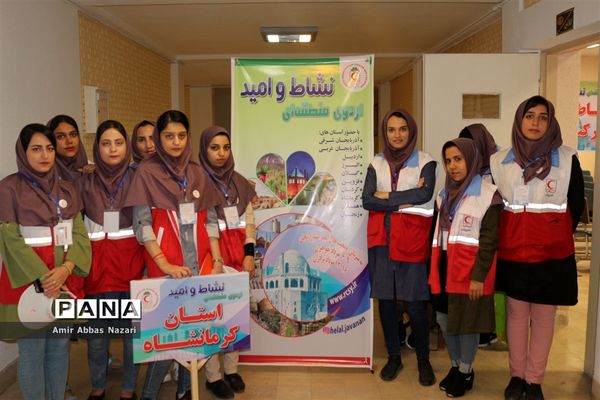 اردوی کشوری «نشاط و امید» جوانان هلال احمر به میزبانی زنجان