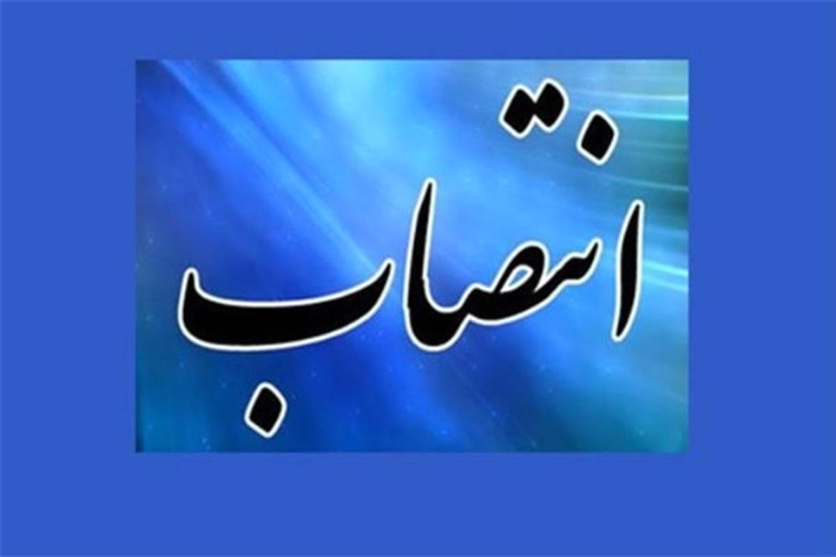 رئیس کل دادگستری استان تهران منصوب شد