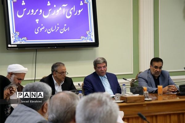 جلسه شورای آموزش و پرورش خراسان رضوی