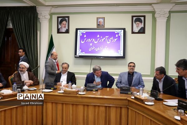 جلسه شورای آموزش و پرورش خراسان رضوی