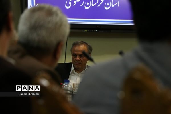 جلسه شورای آموزش و پرورش خراسان رضوی