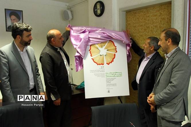 جلسه هماهنگی سی و هفتمین جشنواره فرهنگی هنری دانشآموزان