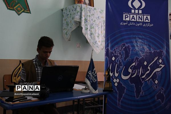 ایستگاه خبرگزاری پانا درحاشیه پیش اردوی ملی پیشتازان پسر
