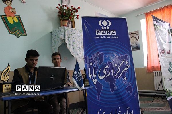 ایستگاه خبرگزاری پانا درحاشیه پیش اردوی ملی پیشتازان پسر