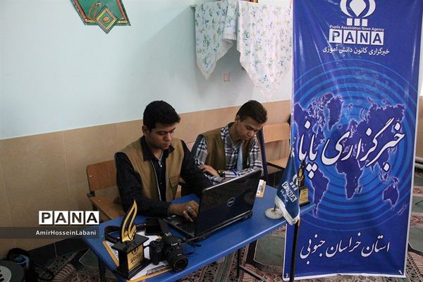 ایستگاه خبرگزاری پانا درحاشیه پیش اردوی ملی پیشتازان پسر