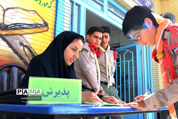 افتتاحیه پیش اردوی ملی پیشتازان  پسر