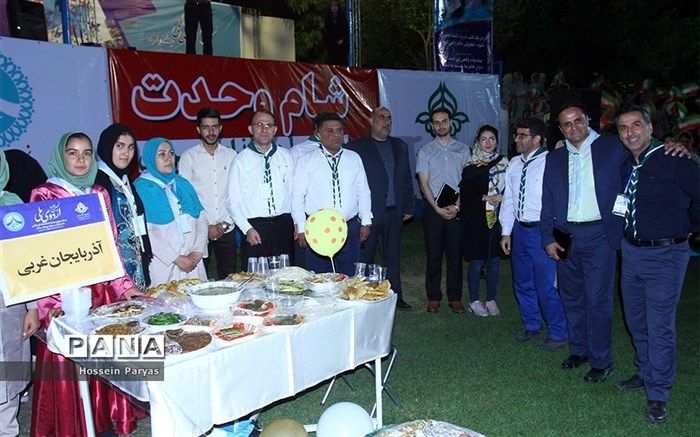 مراسم شام وحدت با حضور مسئولان آموزش و پرورش در اردوگاه شهید باهنر تهران برگزار شد
