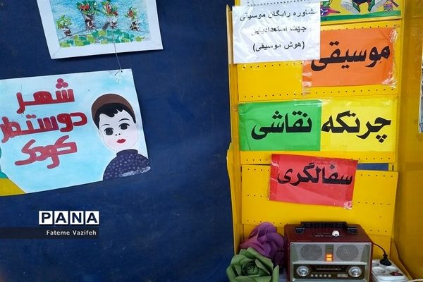 برپایی غرفه‌های نشاط و شادی کودکان دربوستان شهید ندایی اسلامشهر