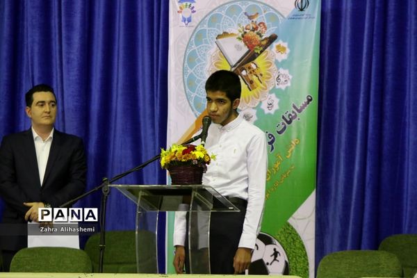 مسابقات فرهنگی، هنری و ورزشی دانش‌آموزان با نیازهای ویژه سراسر کشور