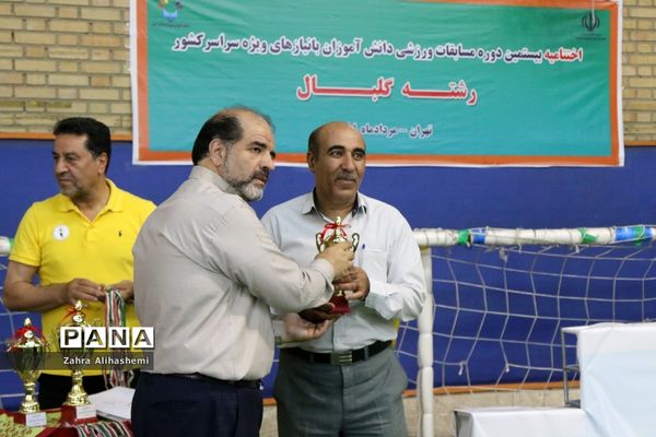 مسابقات فرهنگی، هنری و ورزشی دانش‌آموزان با نیازهای ویژه سراسر کشور