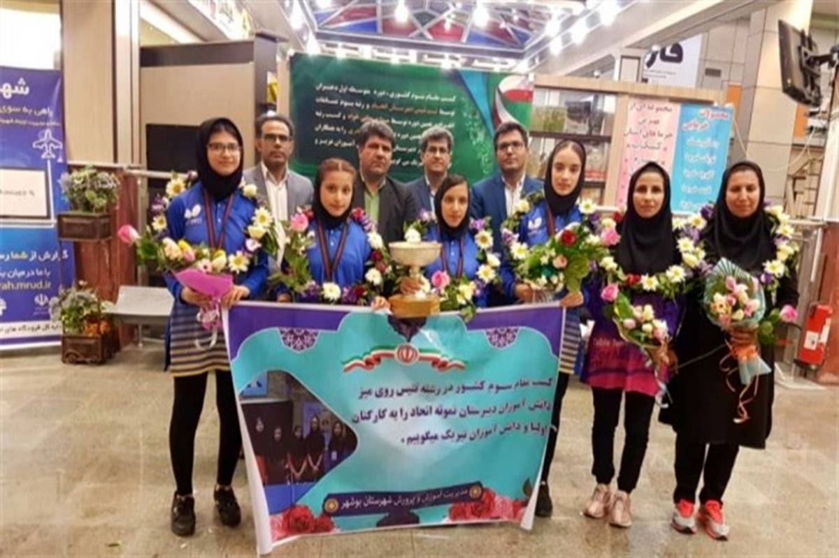 درخشش دانش آموزان بوشهری در سی امین دوره رقابت های قهرمانی دانش آموزان کشور