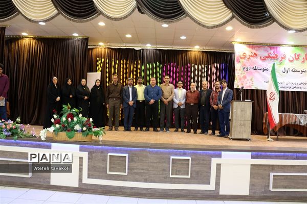 جشنواره ستارگان فرهنگی هنری آموزش و پرورش شهرستان آباده