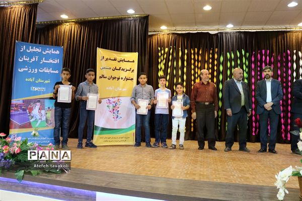 جشنواره ستارگان فرهنگی هنری آموزش و پرورش شهرستان آباده