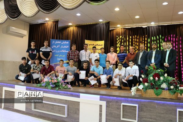 جشنواره ستارگان فرهنگی هنری آموزش و پرورش شهرستان آباده