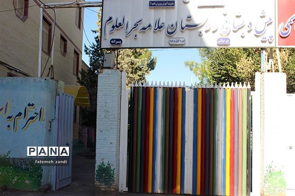 جلسه هماهنگی برگزاری مراسم عید غدیر