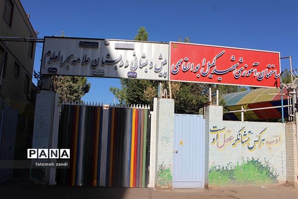 جلسه هماهنگی برگزاری مراسم عید غدیر