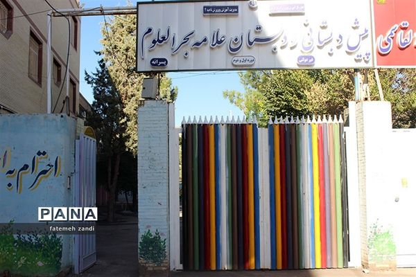 جلسه هماهنگی برگزاری مراسم عید غدیر