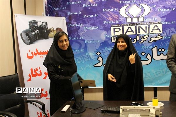 مراسم تجلیل از دانش‌آموز خبرنگاران منتخب خبرگزاری پانا البرز