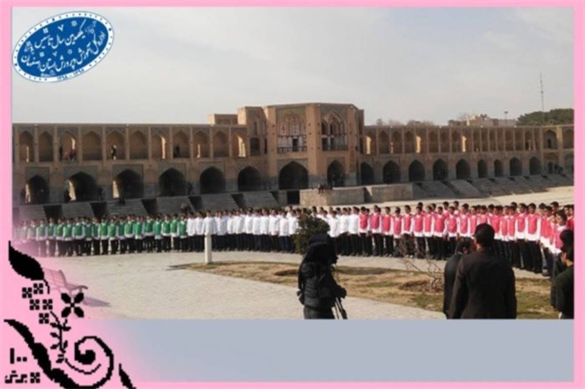 کسب رتبه های اول و دوم کشوری در مسابقات سرود همگانی توسط دانش آموزان اصفهان