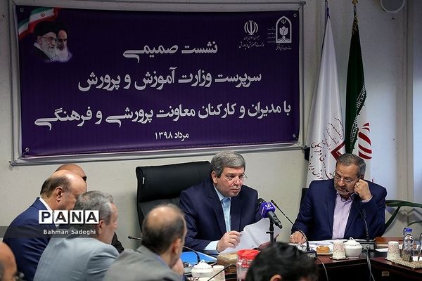 نشست صمیمی سرپرست وزارت آموزش و پرورش با مدیران و کارکنان معاونت پرورشی و فرهنگی