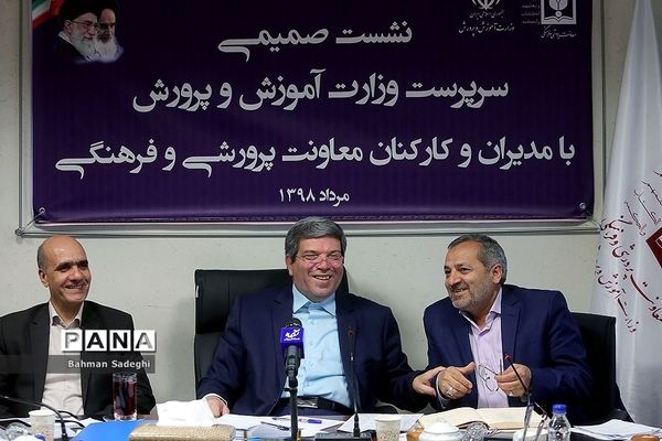 نشست صمیمی سرپرست وزارت آموزش و پرورش با مدیران و کارکنان معاونت پرورشی و فرهنگی