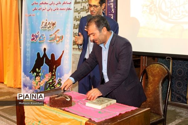 جشن عید غدیرخم در اداره‌کل آموزش و پرورش استان بوشهر
