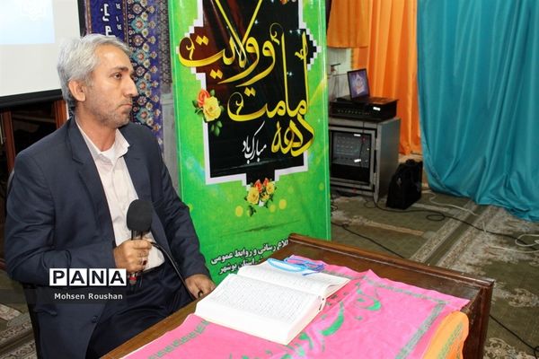 جشن عید غدیرخم در اداره‌کل آموزش و پرورش استان بوشهر