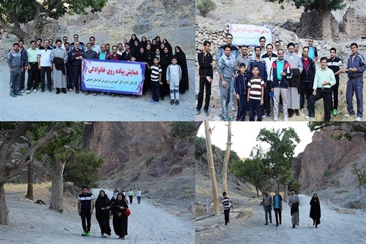 پیاده روی خانوادگی کارکنان آموزش و پرورش استان