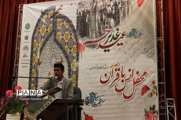 نخستین محفل انس با قرآن کودکان و نوجوانان دراسلامشهر